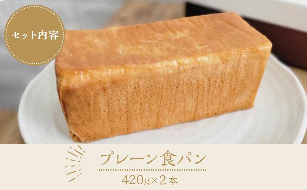 プレーン 】 グルテンフリー 米粉パン(食パン)2本 セット｜白浜
