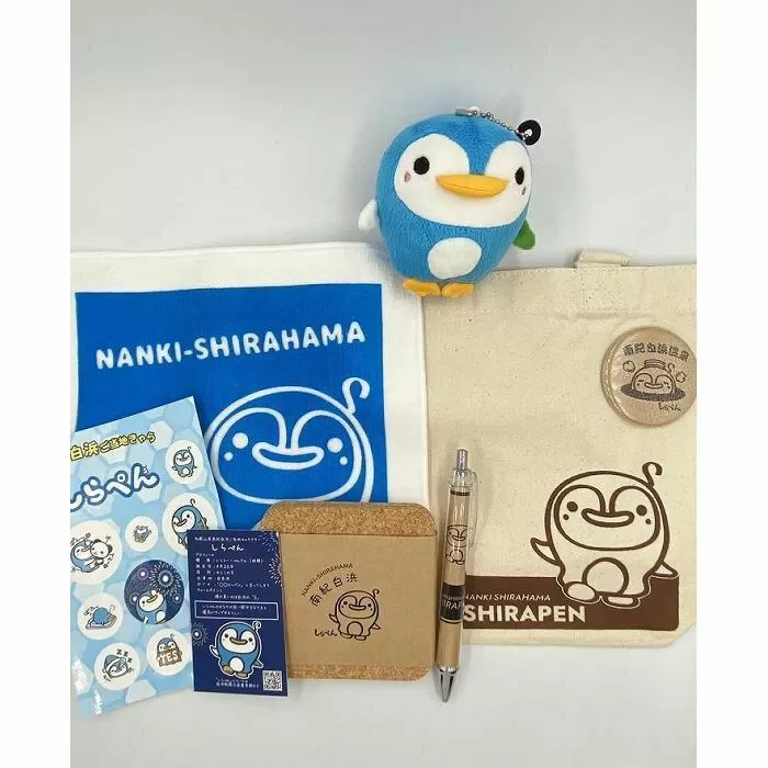 南紀白浜 ご当地キャラクター「しらぺん」グッズセット A