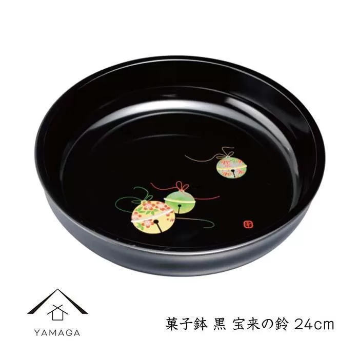 菓子鉢 24cm 黒 宝来の鈴【YG251】