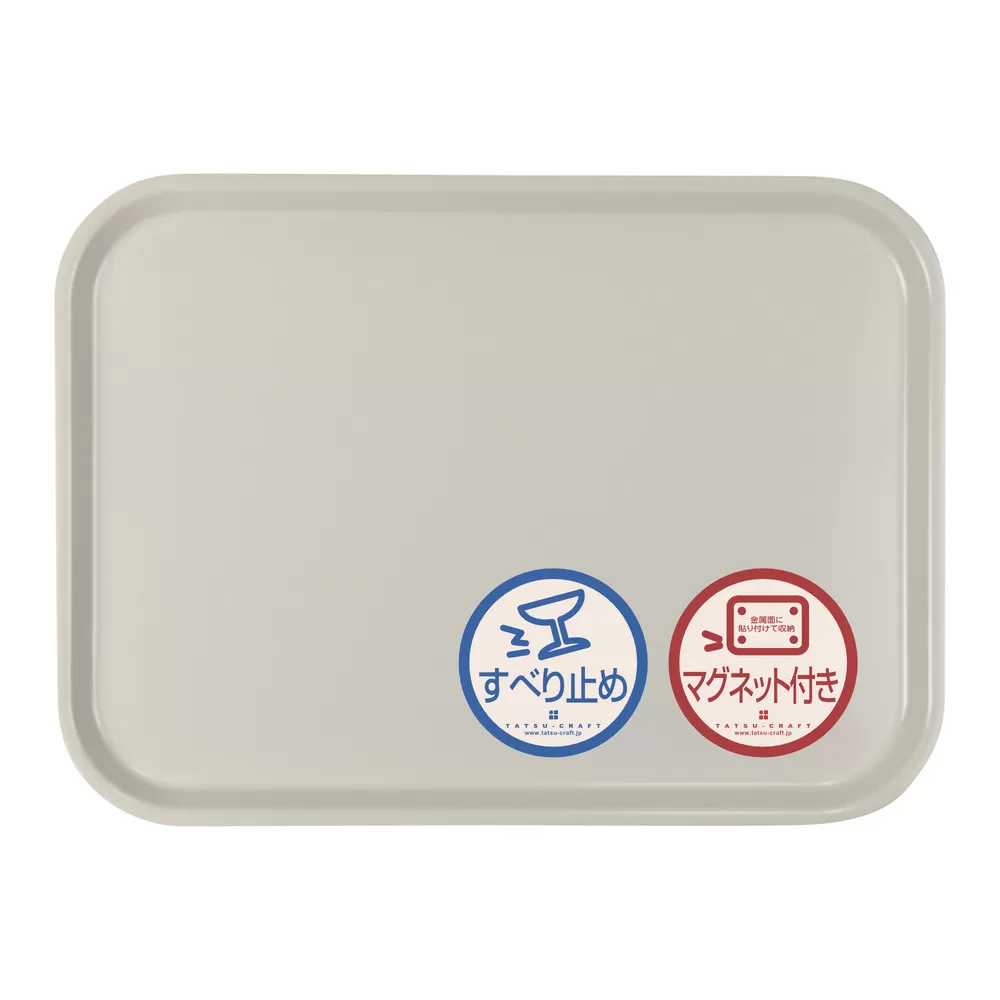 TATSU-CRAFT マグネット ノンスリップ トレー CASA 41cm GY グレー［Tk1196］