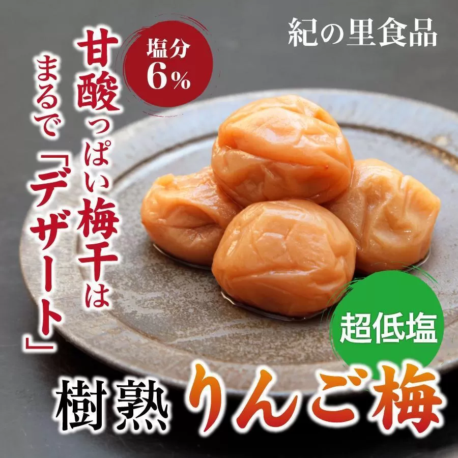 りんご梅 (1kg×1箱）
