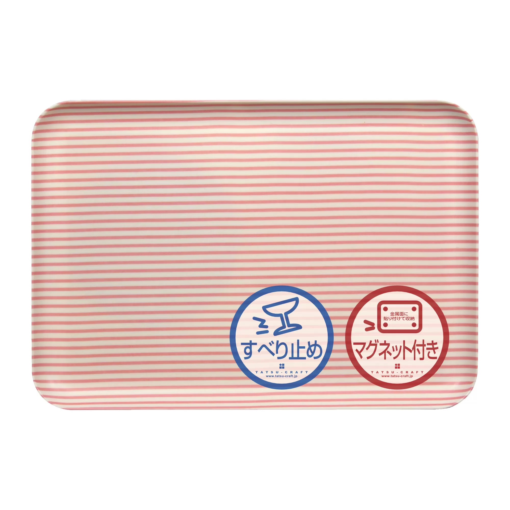 TATSU-CRAFT マグネットトレー M 33cm ストライプ PK ピンク すべり止め付き ［Tk1081］