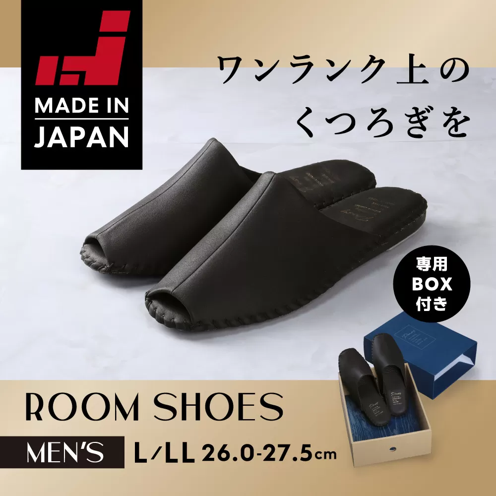 9961 スリッパ ブラック L(26.0cm~26.5cm)パンジー 日本製 高級 メンズ ルームシューズ 手縫い おしゃれ シンプル 滑り止め 静音 履き心地抜群 ホテルライク 来客用 ギフト 贈り物 敬老の日 父の日 記念日 お返し 人気