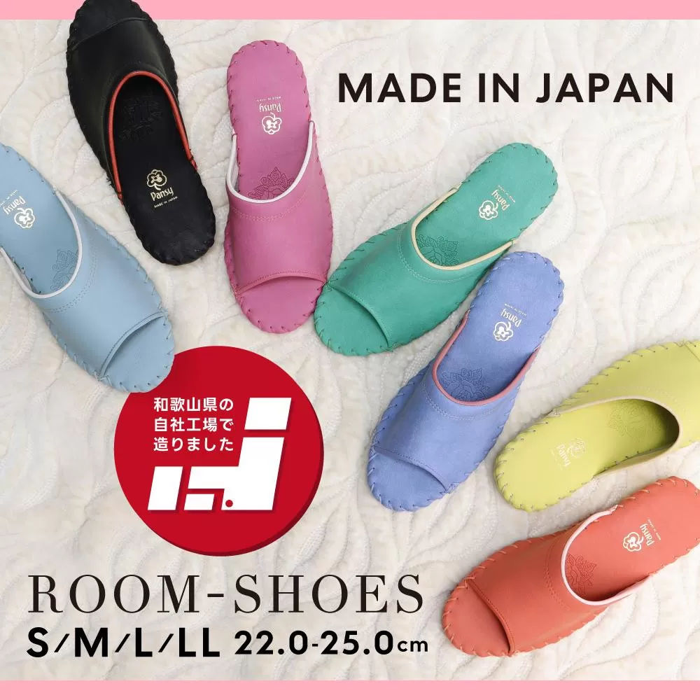 9505J スリッパ ブラックL（24.0cm～24.5cm）パンジー 日本製 レディース 防汚素材 手縫い 静音 滑り止め 抗菌加工 軽量  丈夫 ギフト 人気  ルームシューズ