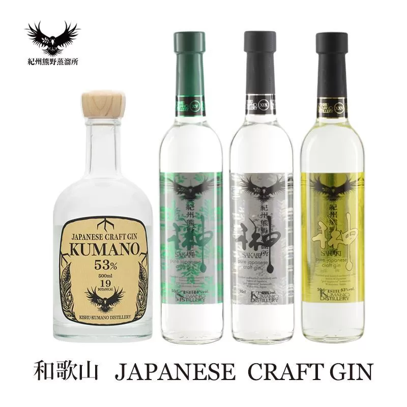 紀州熊野蒸溜所 クラフトジン 4本セット