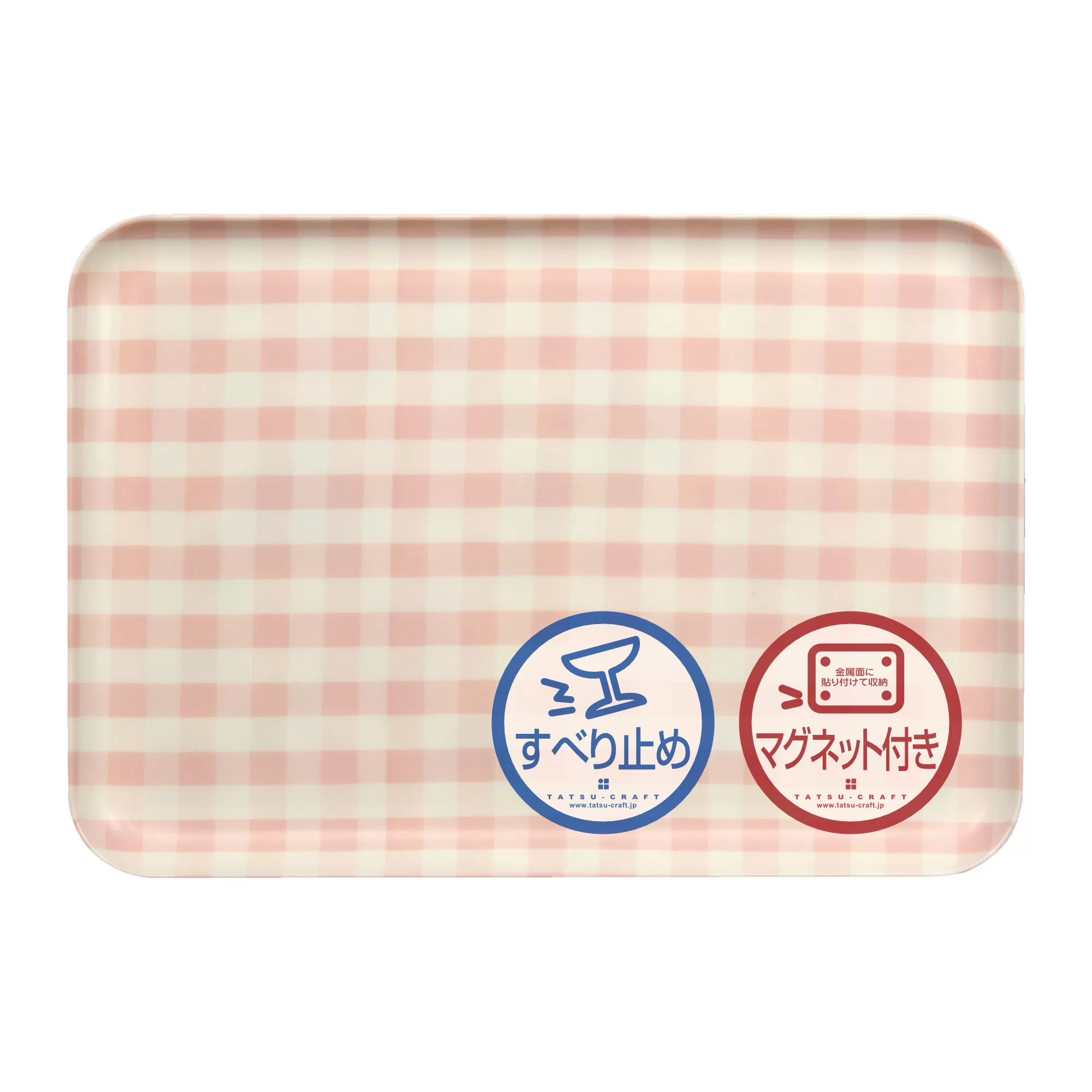TATSU-CRAFT マグネットトレー M 33cm ミルキーチェック PK ピンク すべり止め付き ［Tk1097］