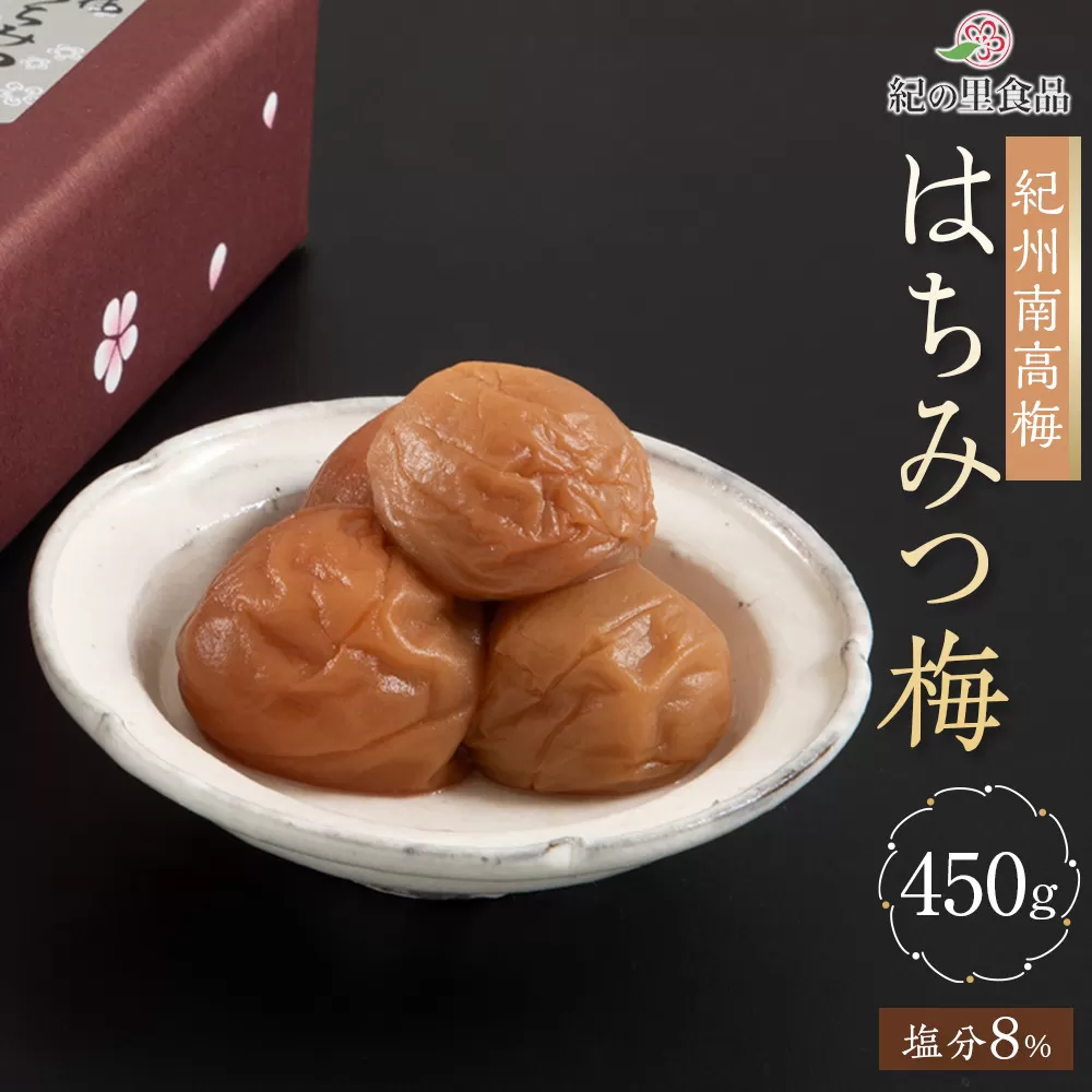 紀州南高梅 はちみつ梅 450g ［Kn15］