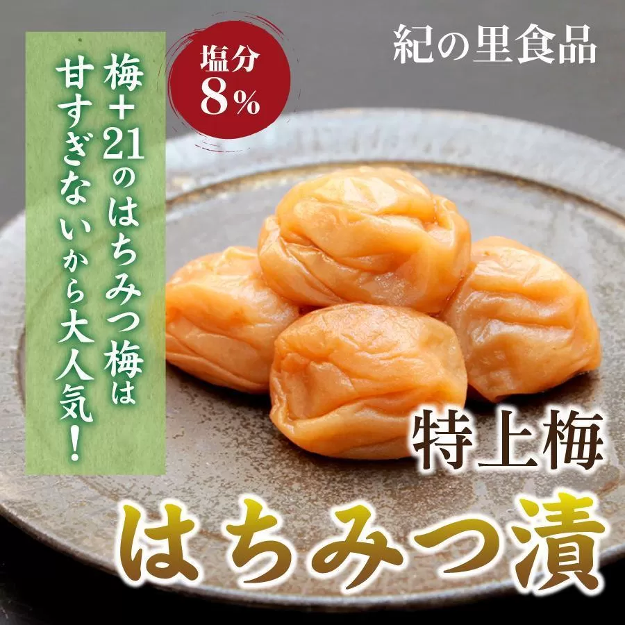 徳用　はちみつ梅 (1.5kg×1箱）【Kn7】