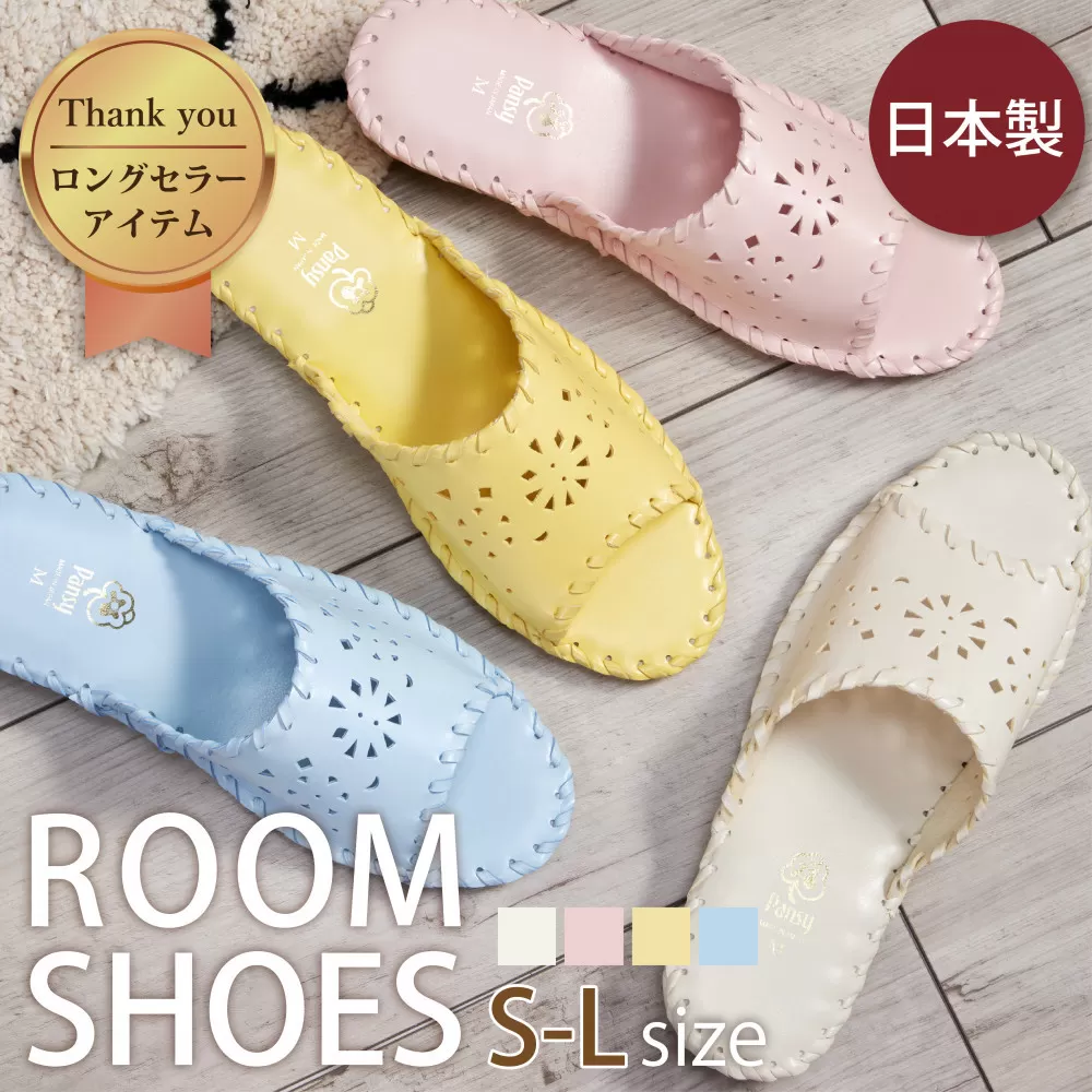 9502 スリッパ ピンク L（24.0cm～24.5cm） パンジー 日本製 レディース 軽量 手縫い 静音 滑り止め 抗菌加工 ギフト 人気  ルームシューズ