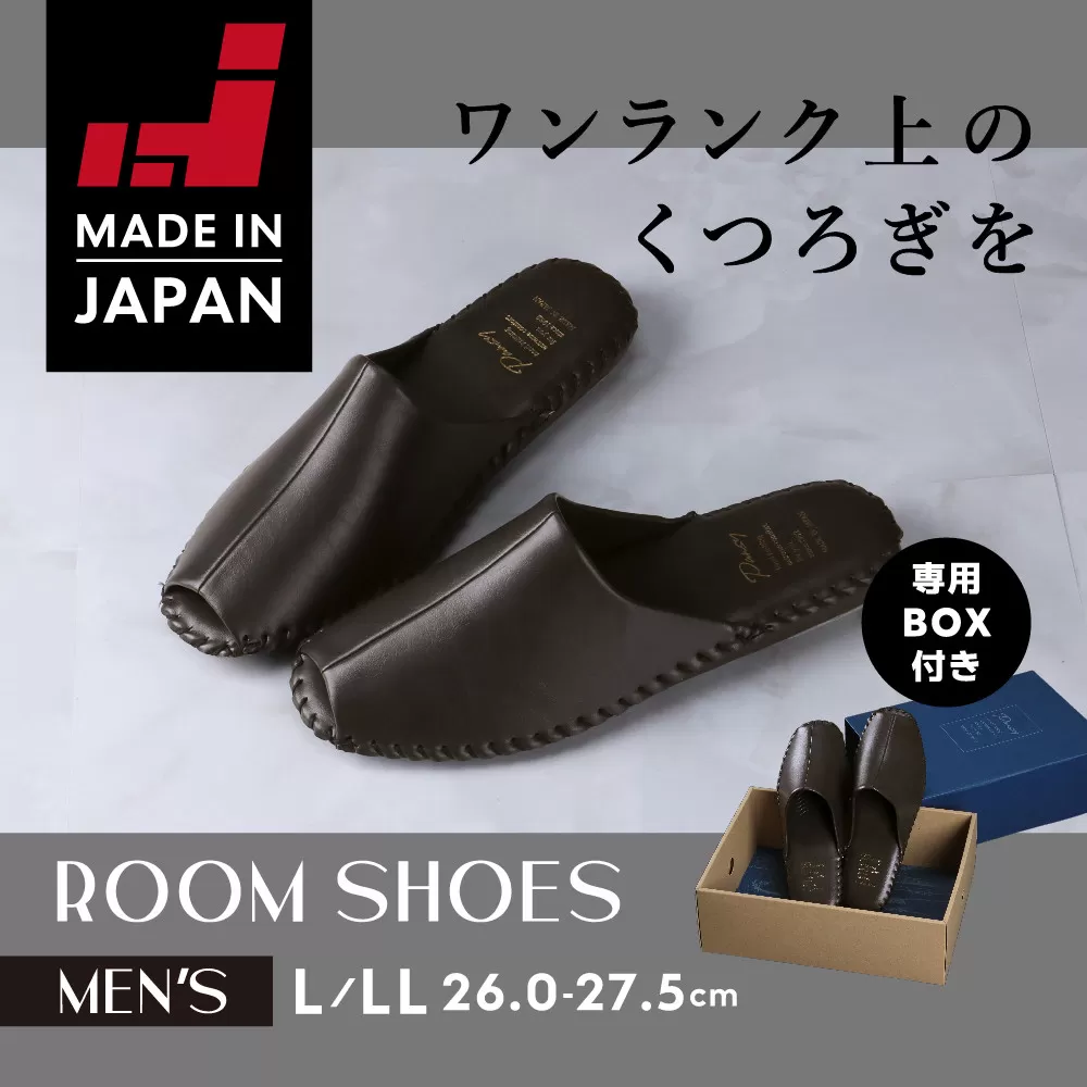 9962 スリッパ ブラック LL(27.0cm〜27.5cm)パンジー 日本製 高級 メンズ ルームシューズ 手編み おしゃれ シンプル 滑り止め 静音 履き心地抜群 ホテルライク 来客用 ギフト 贈り物 敬老の日 父の日 記念日 お返し 人気