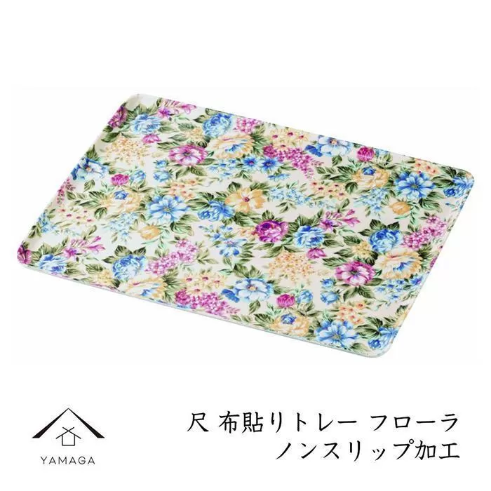 カラートレー フローラ 30cm【YG49】