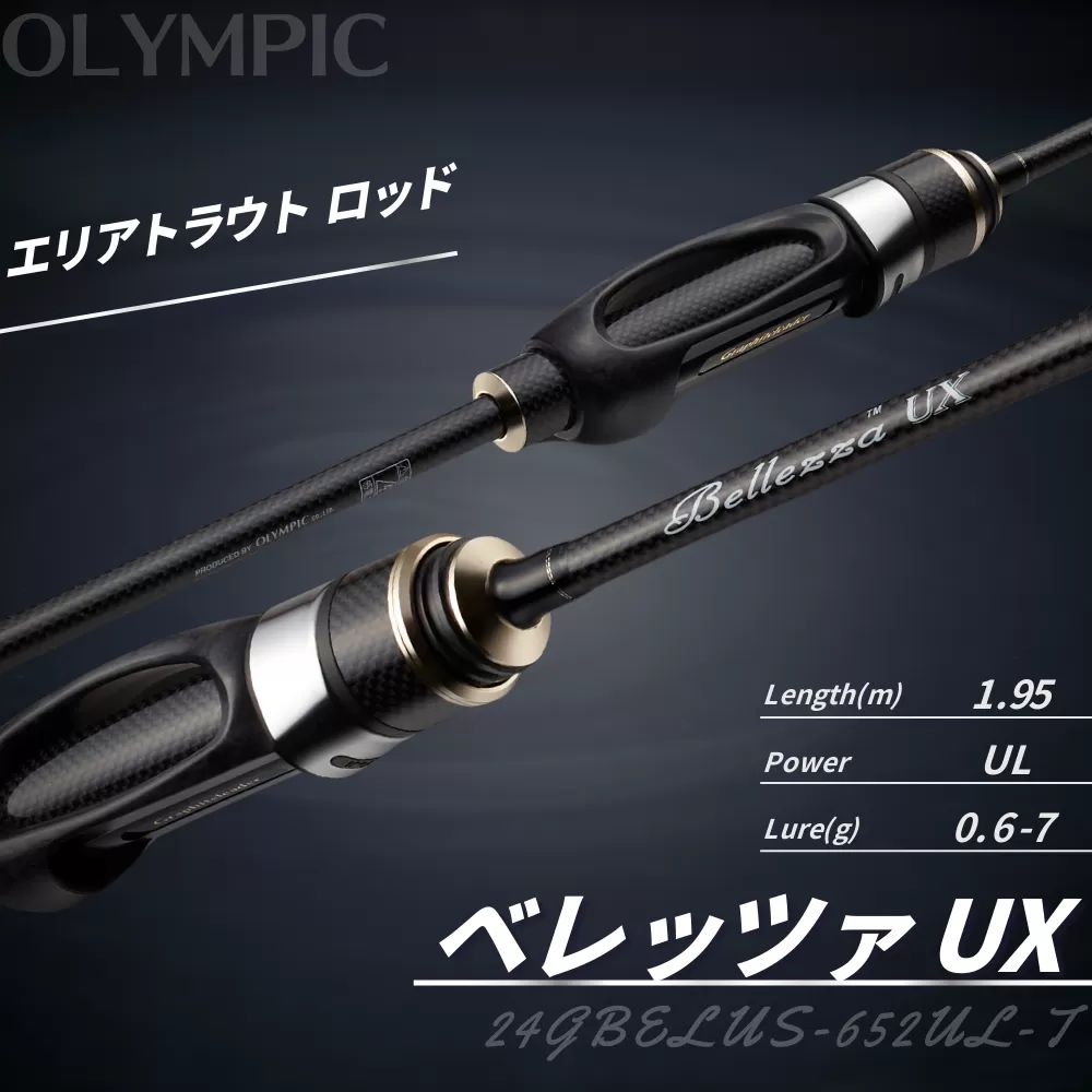 オリムピック ベレッツァ  UX 24GBELUS-652UL-T / 釣り具 釣具 釣り竿 釣竿 釣り道具 ロッド つりざお
