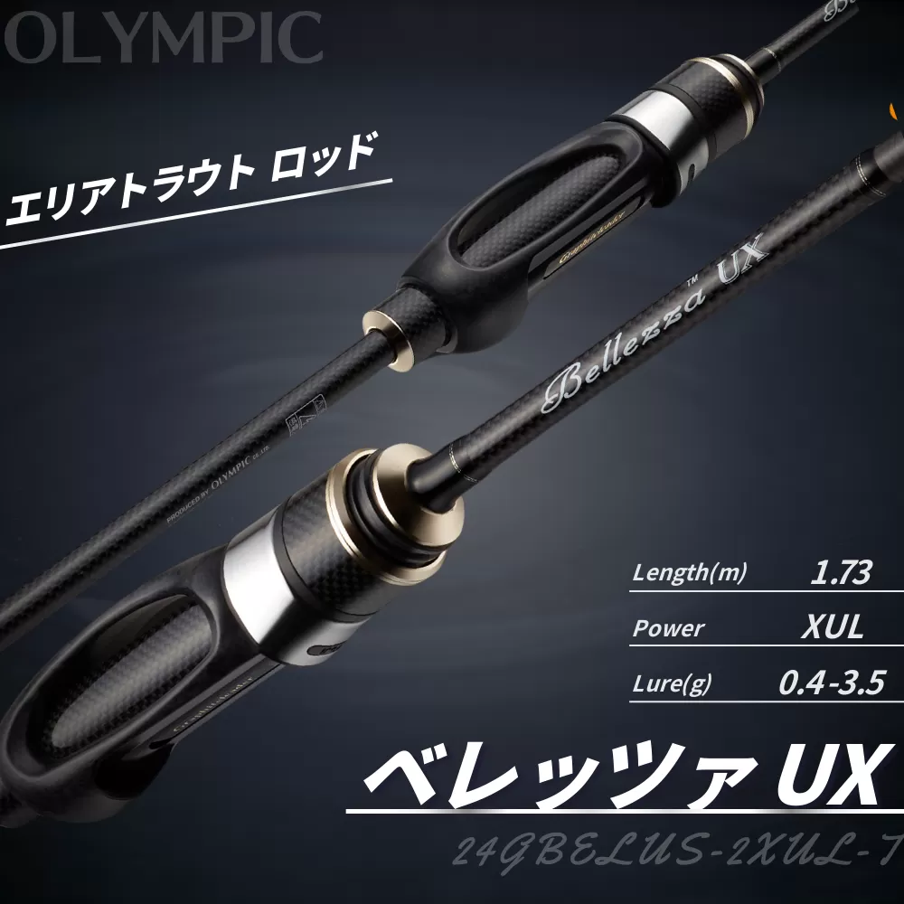 オリムピック ベレッツァ UX 24GBELUS-582XUL-T/ 釣り具 釣具 釣り竿 釣竿 釣り道具 ロッド つりざお