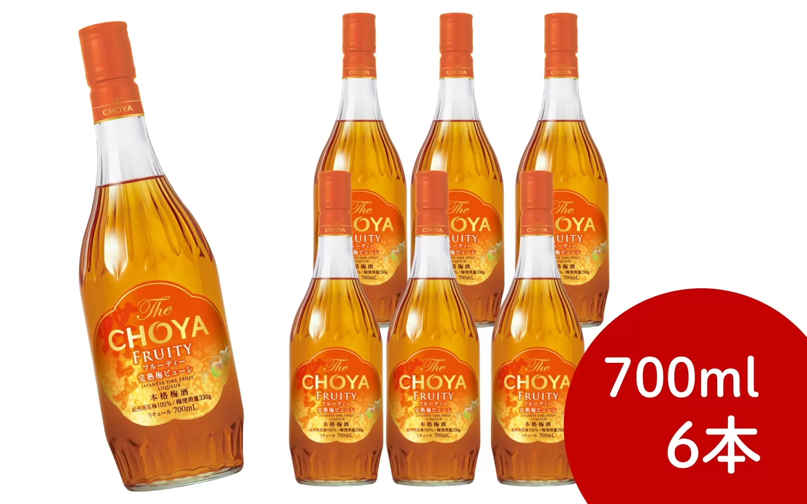 ザ・チョーヤ　クラフトフルーツ700ml×6本(1ケース) 【kis155】