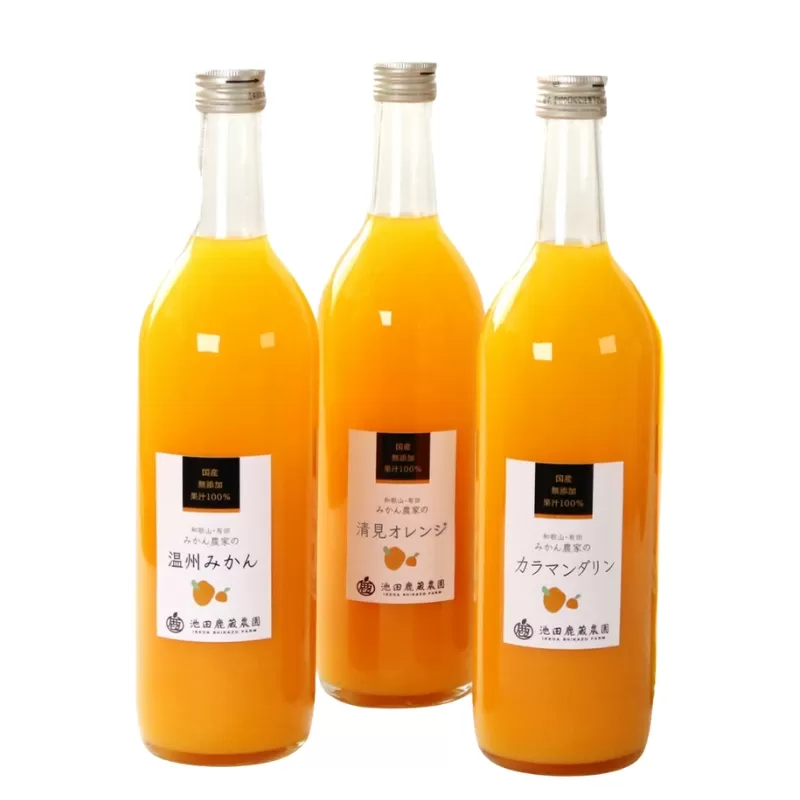 無添加・有田のジュース詰合せ720ml×3本・3種 有田みかんジュース