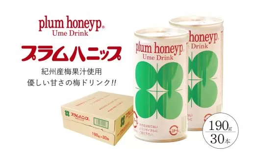 プラムハニップ 優しい甘さの懐かしの梅ドリンク　1ケース（190g×30本）