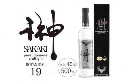 榊 sakaki XIX クラフトジン 紀州熊野蒸溜所1本