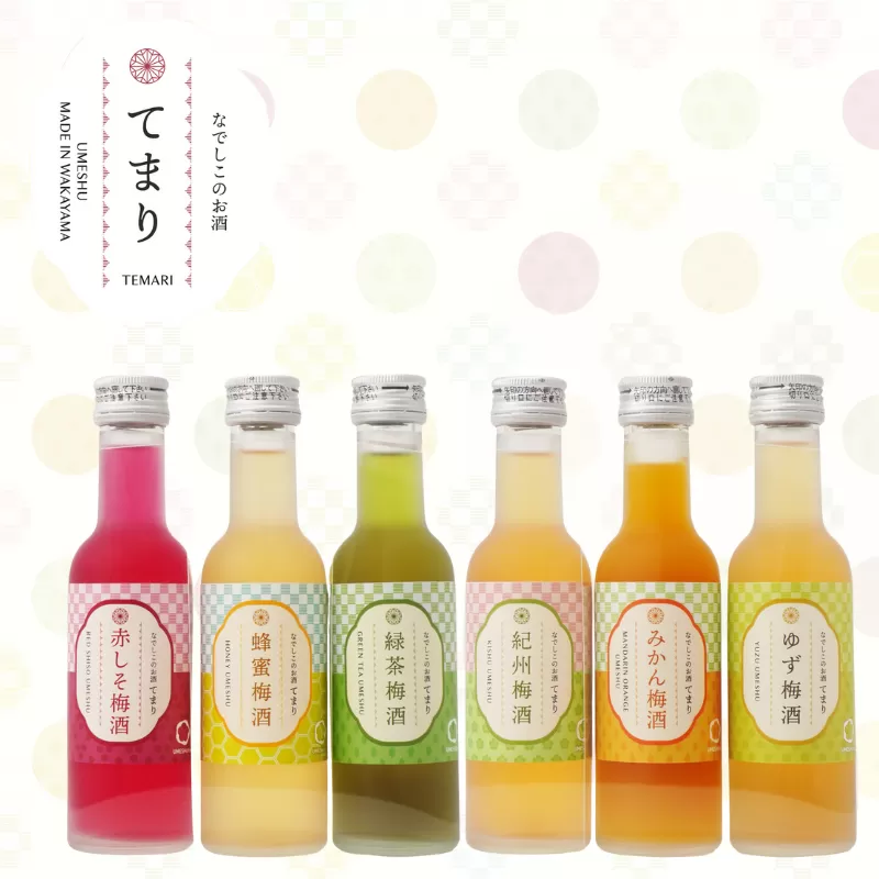 梅酒 なでしこのお酒「てまり」6種飲み比べセット 180ml(紀州梅酒/ゆず/みかん/蜂蜜/緑茶/赤しそ)/紀州南高梅 ウメシュ 和歌山 