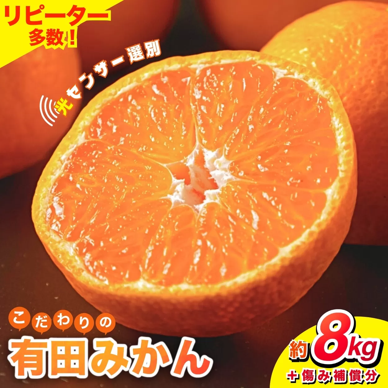 【2027年1月発送予約分】【家庭用】【農家直送】こだわりの有田みかん 約8kg＋150g(傷み補償分)  有機質肥料100% サイズ混合　【1月発送】※北海道・沖縄・離島配送不可