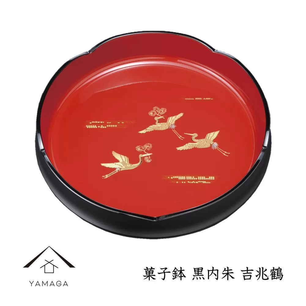 菓子鉢 黒内朱 吉兆鶴 24cm 工芸品 漆器【YG211】