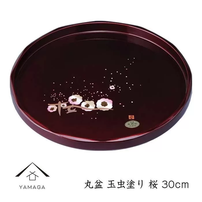 丸盆 玉虫塗 桜 30cm【YG256】