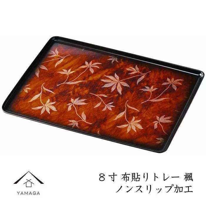 カラートレー 長手盆 24cm 楓（かえで）【YG43】
