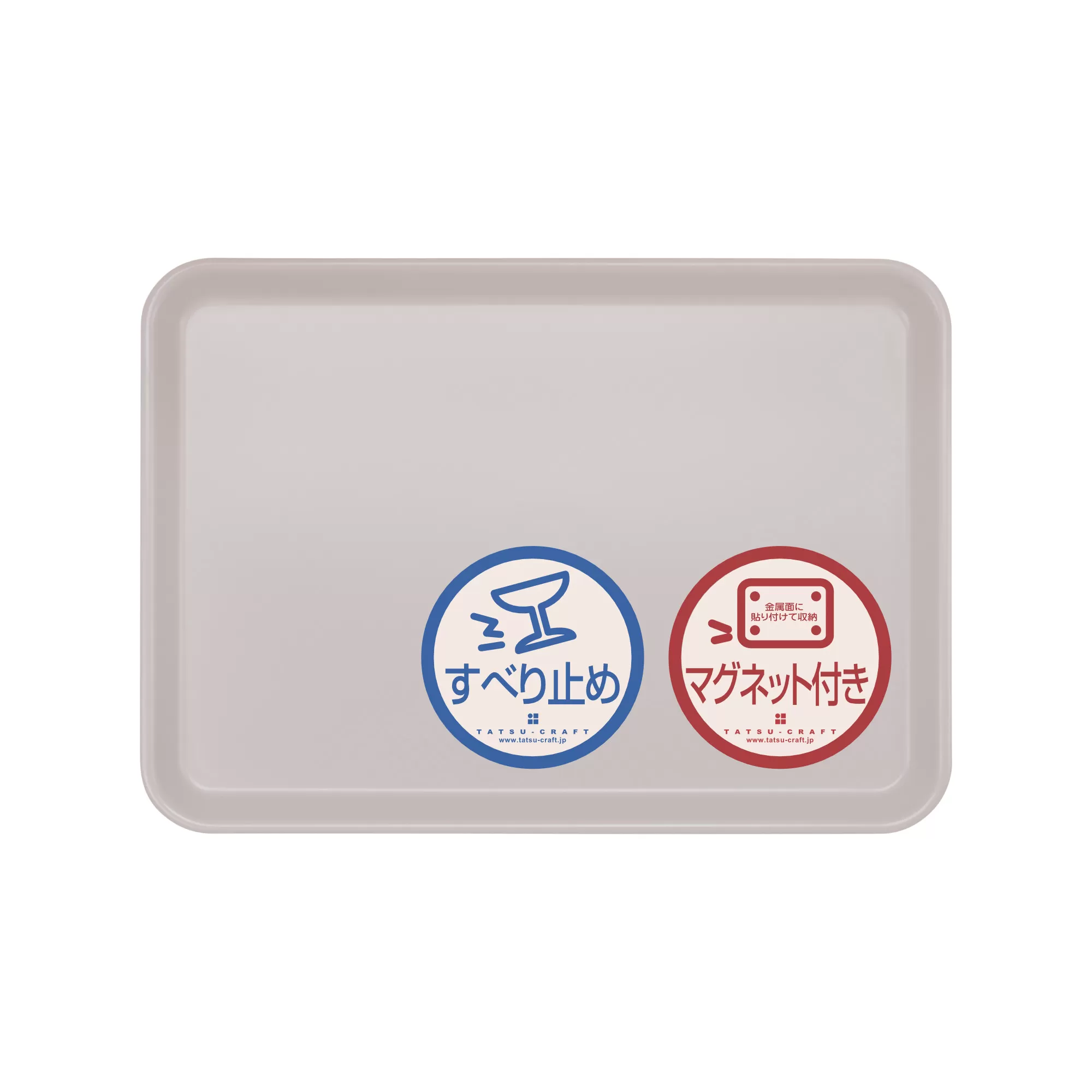 TATSU-CRAFT マグネット ノンスリップ トレー CASA 33cm PA パープル［Tk1182］