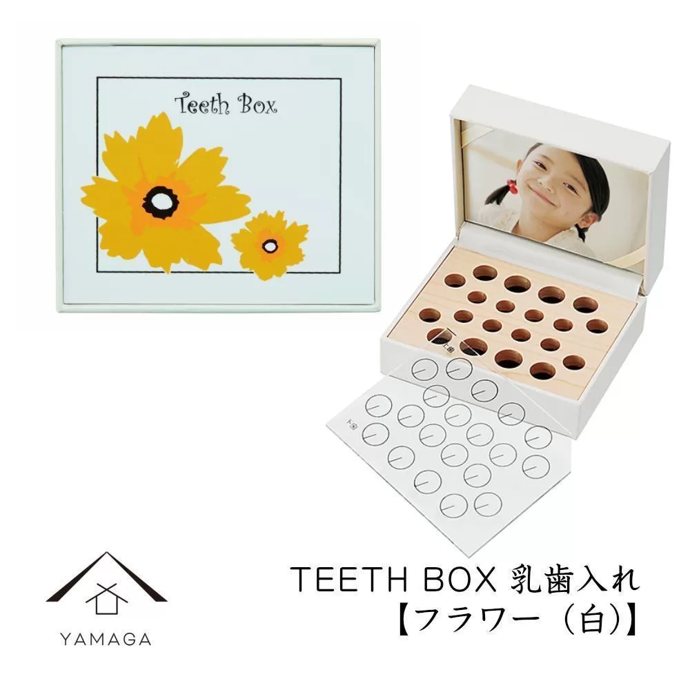 【乳歯入れ】 TEETH BOX ティースボックス フラワー（白）【YG318】