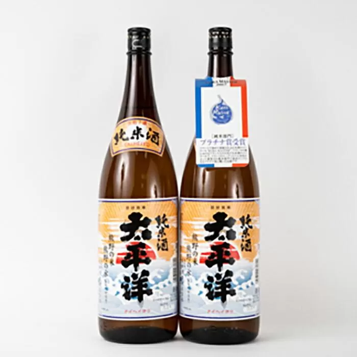 太平洋 純米酒 1.8Ｌ瓶 ２本［プラチナ賞受賞］