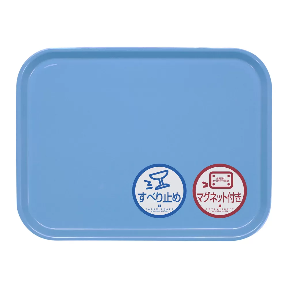 TATSU-CRAFT マグネット ノンスリップ トレー カラー 41cm BL ブルー［Tk1176］