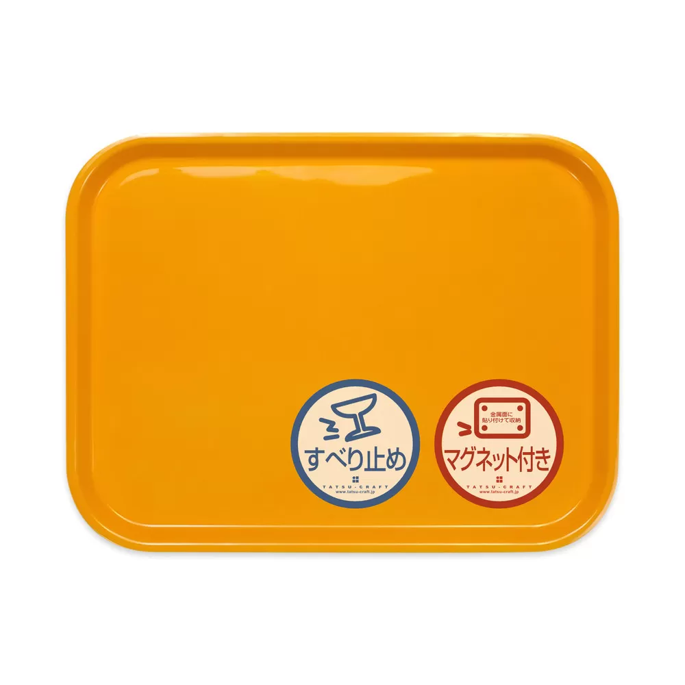 TATSU-CRAFT マグネット ノンスリップ トレー カラー 39cm YE イエロー［Tk1166］