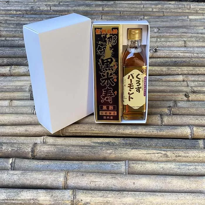 那智黒米寿（黒酢）・黒酢バーモント2本入セット【SJ3】