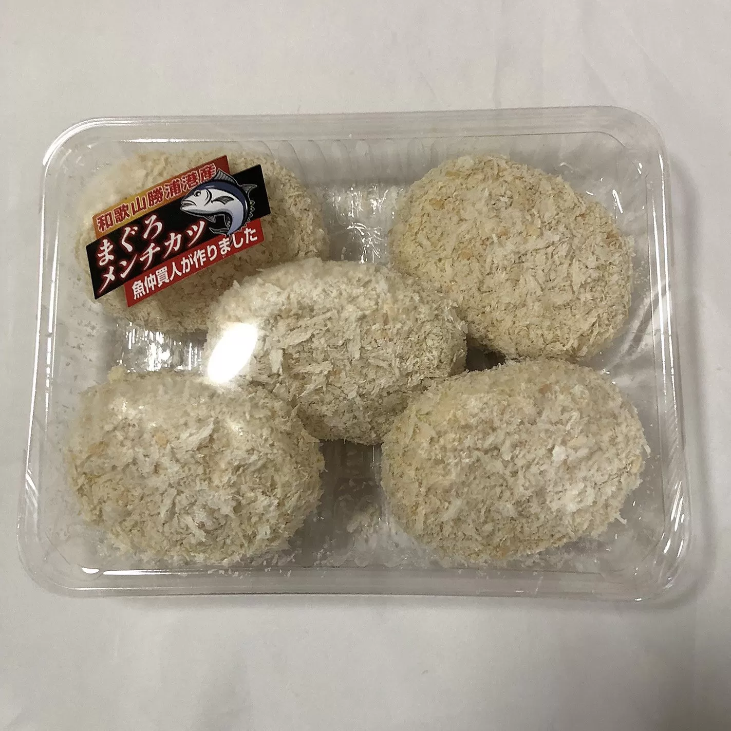 粗挽きまぐろのメンチカツ 50g×5個入り×6パック