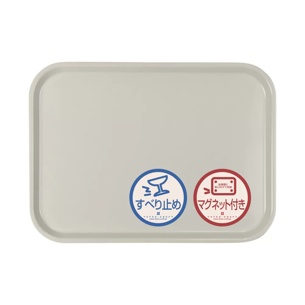 TATSU-CRAFT マグネット ノンスリップ トレー CASA 39cm GY グレー［Tk1190］