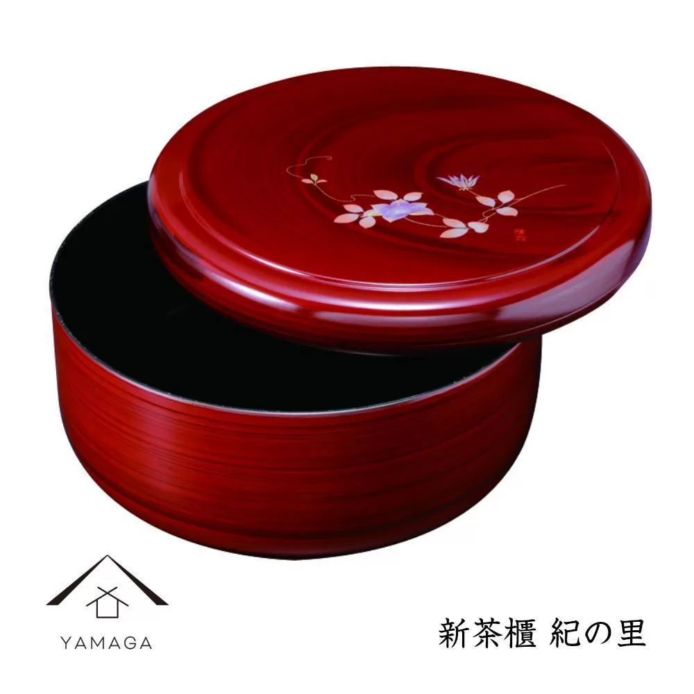 新茶櫃 紀の里 32cm【YG291】