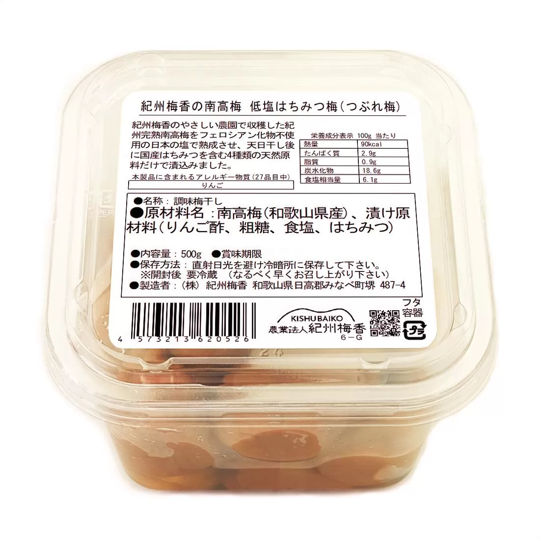 はちみつ梅 無添加 梅干し 訳あり つぶれ梅 約1kg(500gパック×2個) 低塩6% 6-G ［KU1］