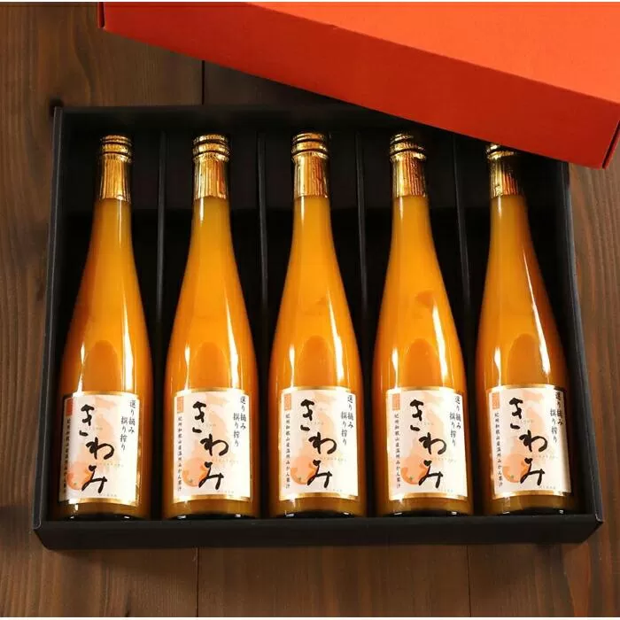 きわみ みかんジュース 500ml × 5本 入り ギフトセット【mao7】