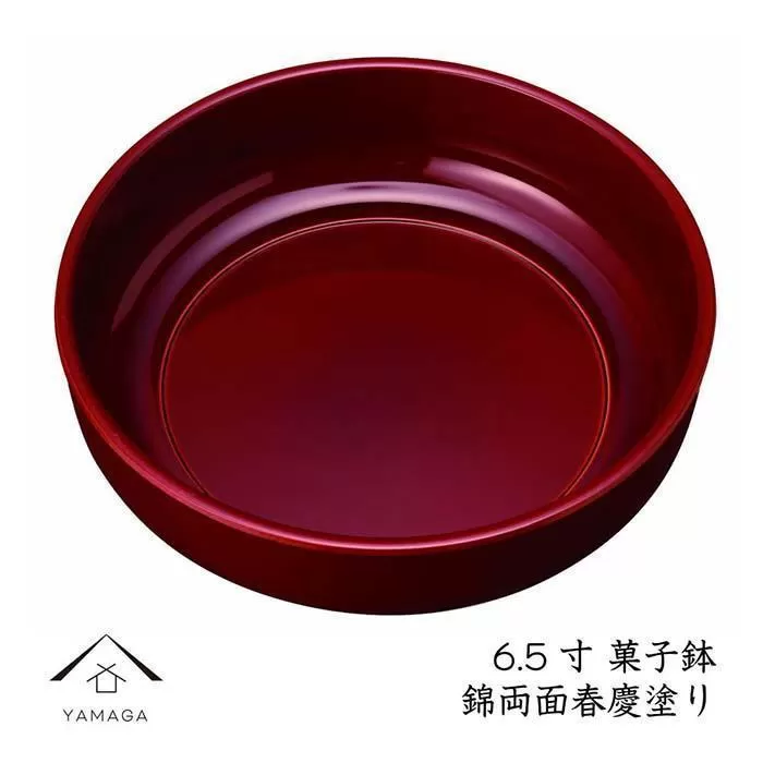菓子鉢 錦 両面春慶塗り 19.5cm【YG79】