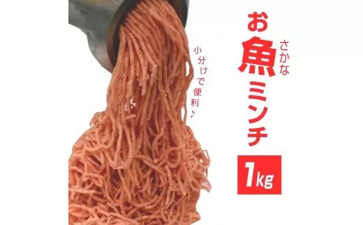 まぐろミンチ　1kg（200ｇ×5）