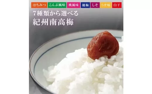 [贈答用]紀州南高梅 食べ比べセット 500g×2 (しそ風味・うす味)