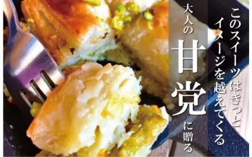 大人のスイーツ トルコの焼き菓子 バクラヴァ ×5セット