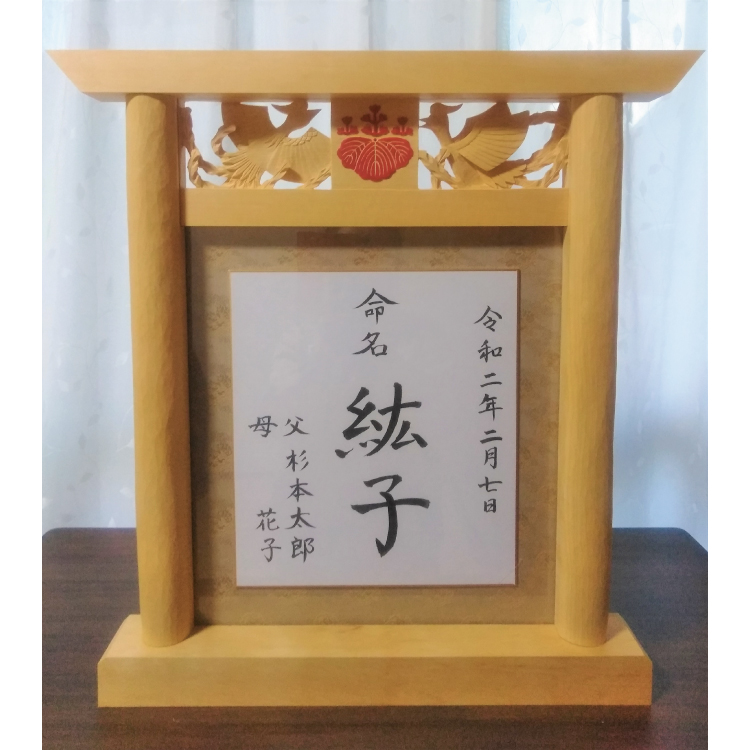 受注制作】家紋入り鳥居型額縁(鳳凰透かし彫り)|串本町 受注制作】家紋入り鳥居型額縁(鳳凰透かし彫り)|串本町