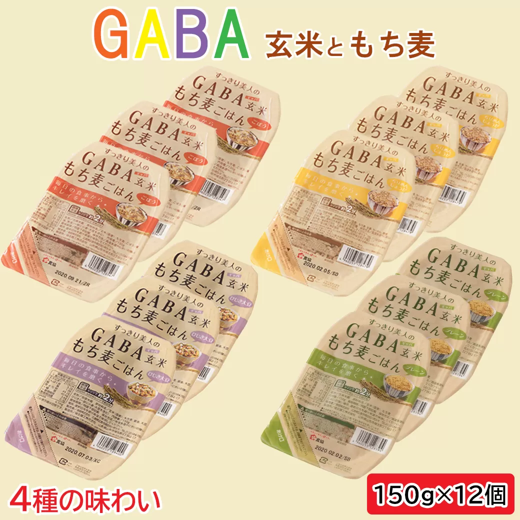 AS05：GABAごはんパック12個セット