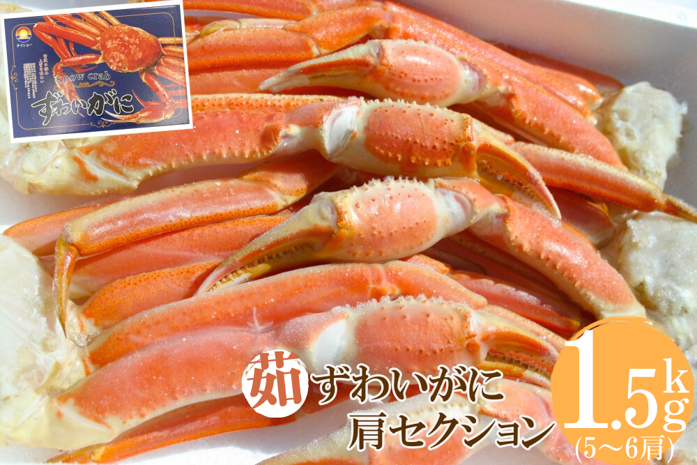 冷凍ボイル　タラバガニ2肩/1.5kg×2(7L) 冷凍ボイルタラバガニ2肩/1.5kg×2(7L)