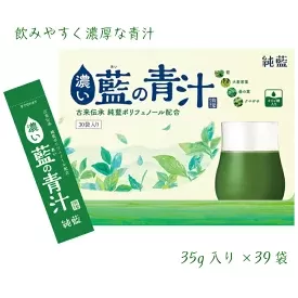 藍の青汁[健康 飲みやすい 国産素材]