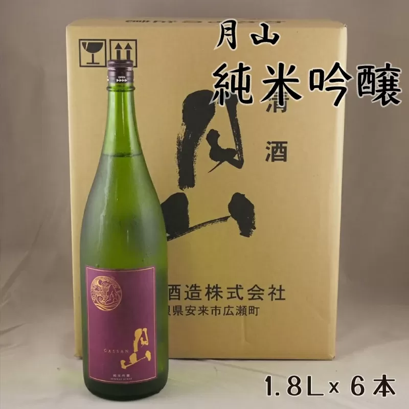 月山　純米吟醸（1800ml×6本）【純米吟醸 芳醇 日本酒 地酒 吉田酒造 老舗 辛口 美味しい】