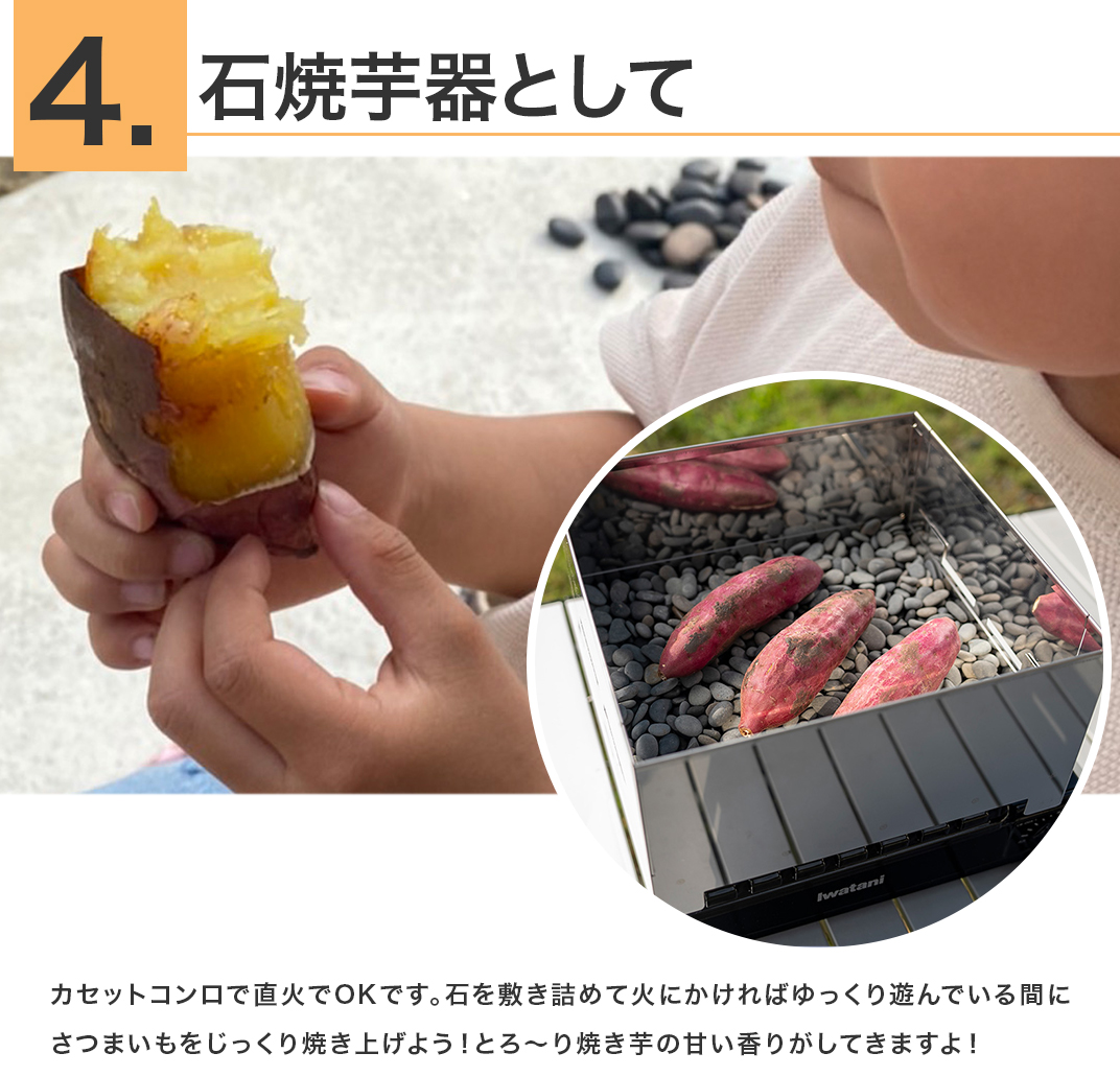 アウトドア　オーブン　燻製器　焼き芋 おためし新商品ナビ » Blog Archive » 簡単ホクホク