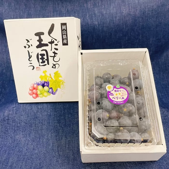 ベリーＡ 800g(バラ粒) ご家庭用
