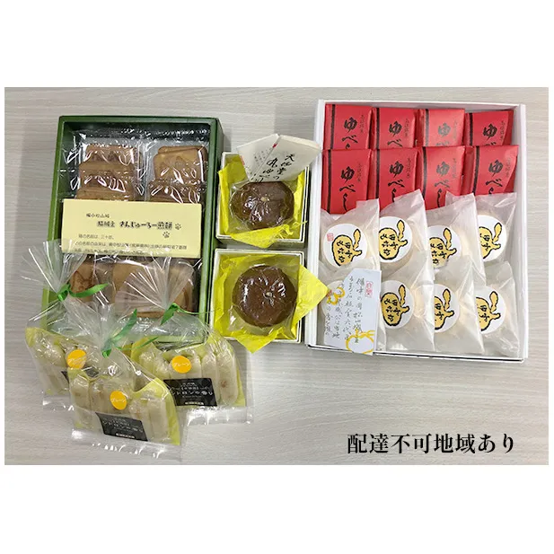 柚子の香あそび 猫金【配達不可：北海道・離島】 和菓子 スイーツ お菓子 ゆべし もなか 最中 せんべい 