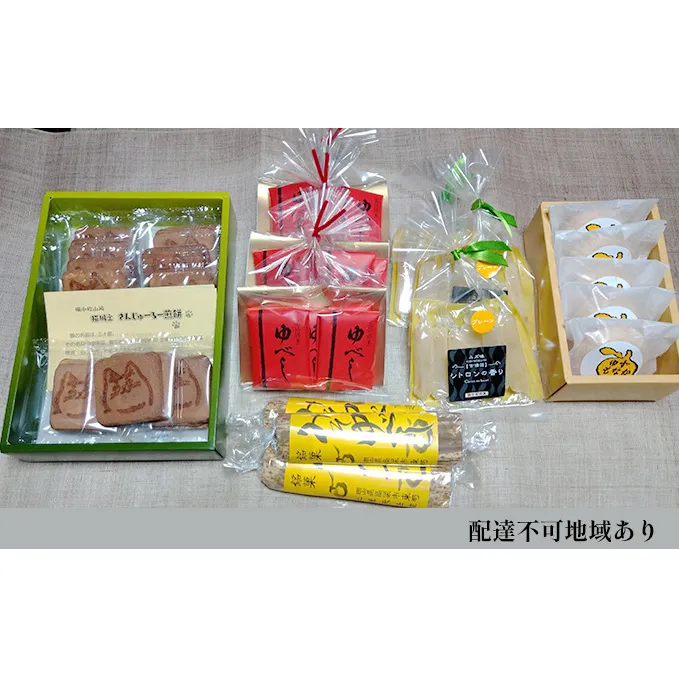 柚子の香あそび 猫銀【配達不可：北海道・離島】 和菓子 スイーツ お菓子 ゆべし もなか 最中 せんべい 